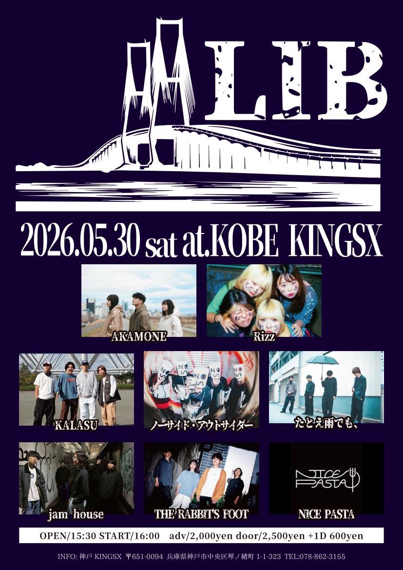 ★ライブ解禁★

📍神戸KINGSX

5/30(土)
『LIB』

OPEN 15:30/ START 16:00
🎟️adv ¥2,000 / door ¥2,500
＋1D ¥600

お取り置きはこちら
forms.gle/nCtEVc9ZiHd5Ya…