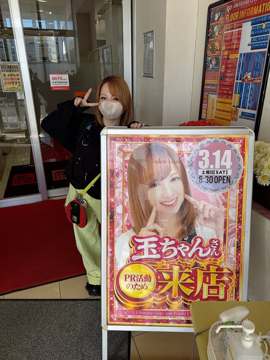 本日の #ジャムフレンドクラブエース三沢店 さま、ありがとうご
