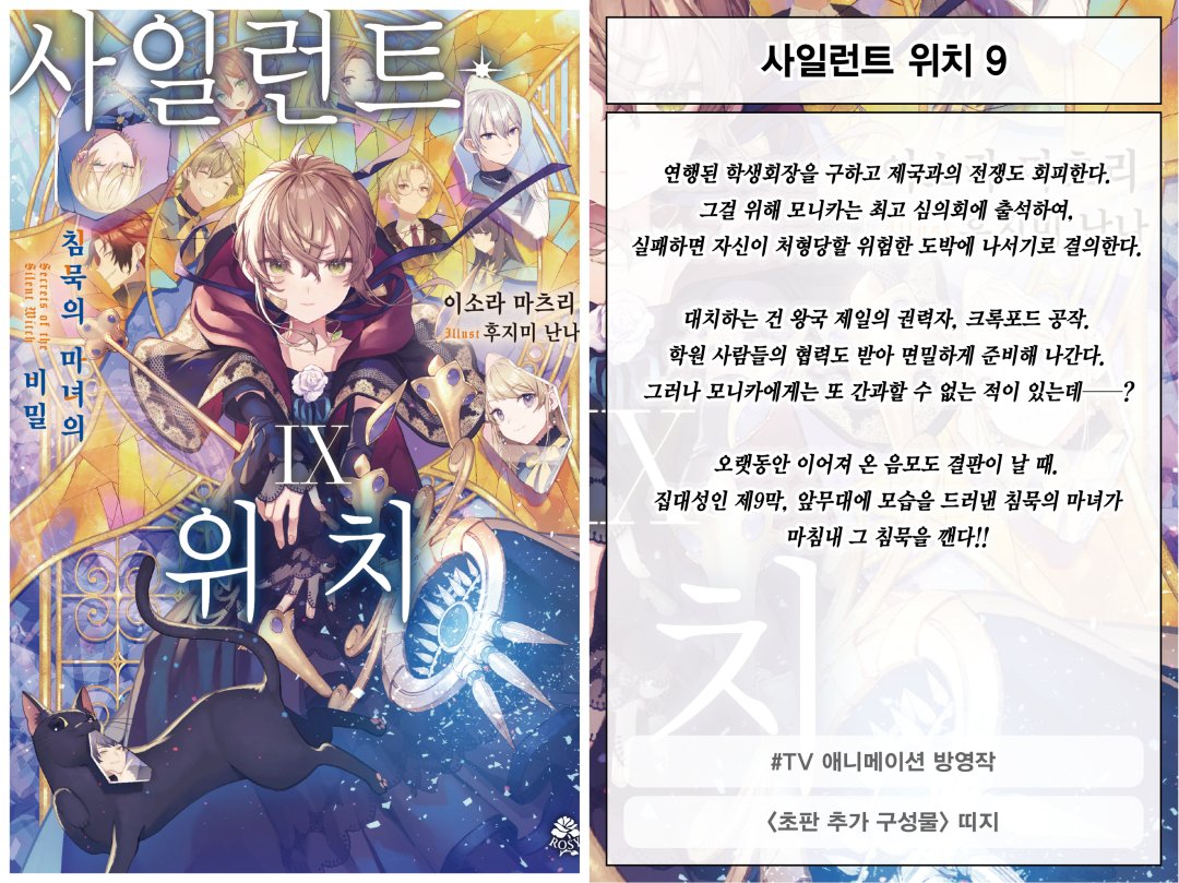 neotype0's tweet photo. https://t.co/d8E3eFBmSx
노블엔진 2026년 3월 2차 출간 예정작 https://t.co/4doUx9OB9e