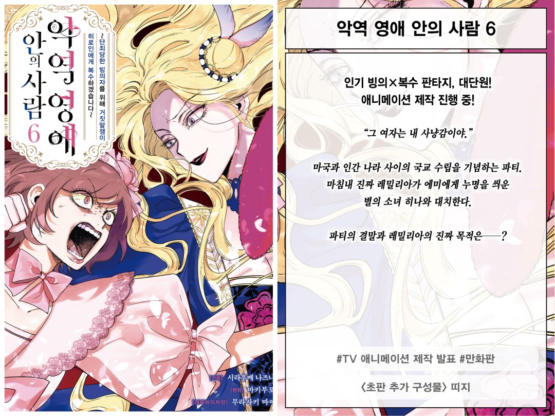 neotype0's tweet photo. https://t.co/d8E3eFBmSx
노블엔진 2026년 3월 2차 출간 예정작 https://t.co/4doUx9OB9e