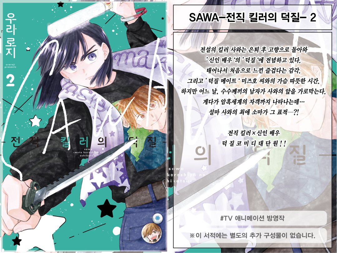 neotype0's tweet photo. https://t.co/d8E3eFBmSx
노블엔진 2026년 3월 2차 출간 예정작 https://t.co/4doUx9OB9e