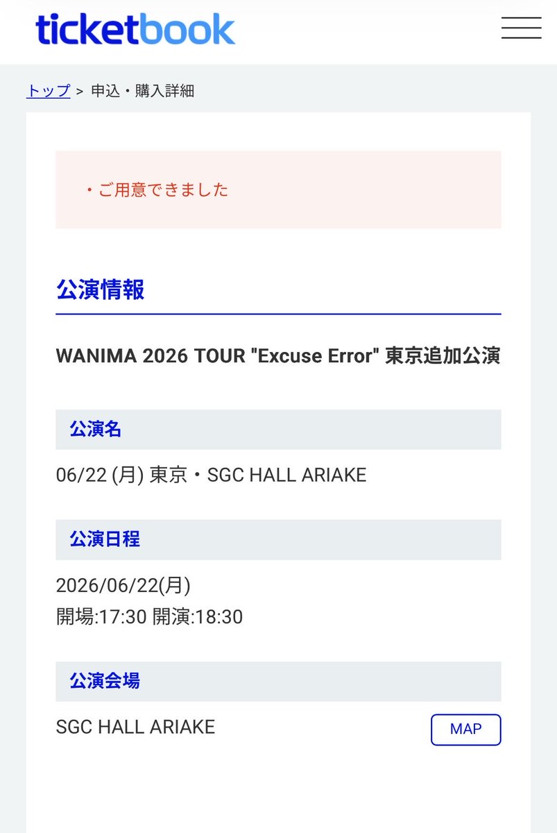sin5ch's tweet photo. 千葉、東京、そして追加公演
参加決定ー！

#WANIMA
#ExcuseError https://t.co/dO91K4419f