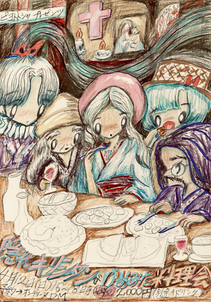 真珠子📿隠れキリシタンが夢見た料理会 tweet media