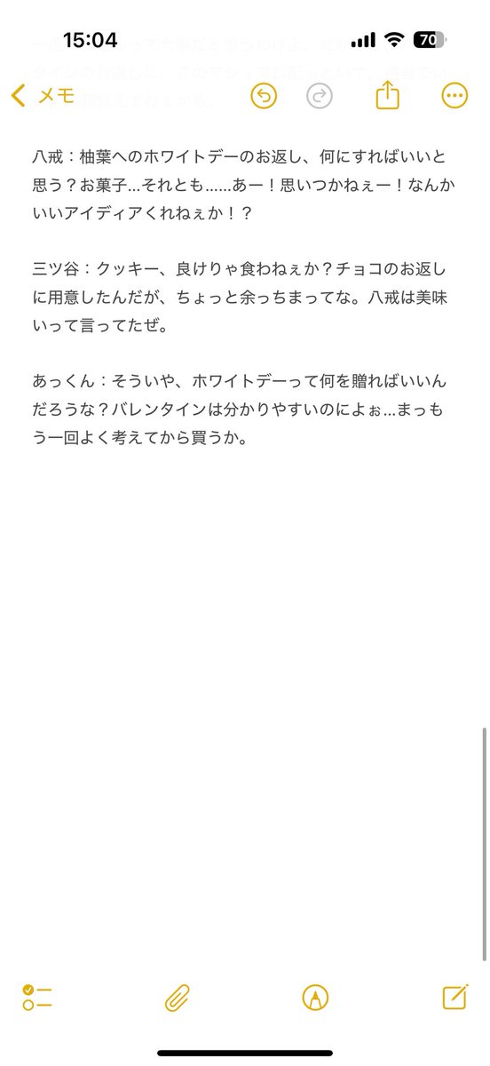 アンリべ ホワイトデーボイス まとめ
現状私が見たやつ文字起こししてみた
⚠️一部抜けあります！！そして記号と句読点は雰囲気で打ってる