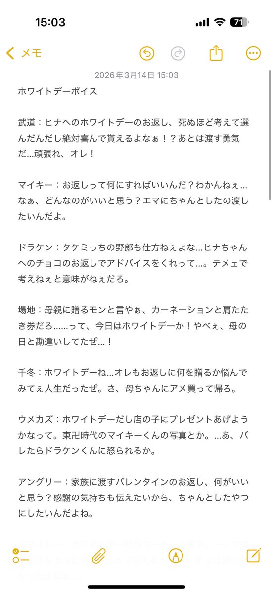 rosecos613's tweet photo. アンリべ ホワイトデーボイス まとめ
現状私が見たやつ文字起こししてみた
⚠️一部抜けあります！！そして記号と句読点は雰囲気で打ってる https://t.co/GkRp5T7SD6