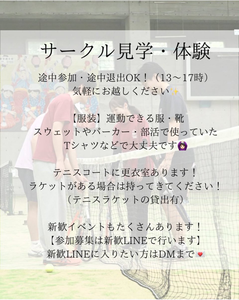 阪大テニスサークル HALFTIME 新歓アカウント 2026 (@HALFTIME2026) / Posts / X