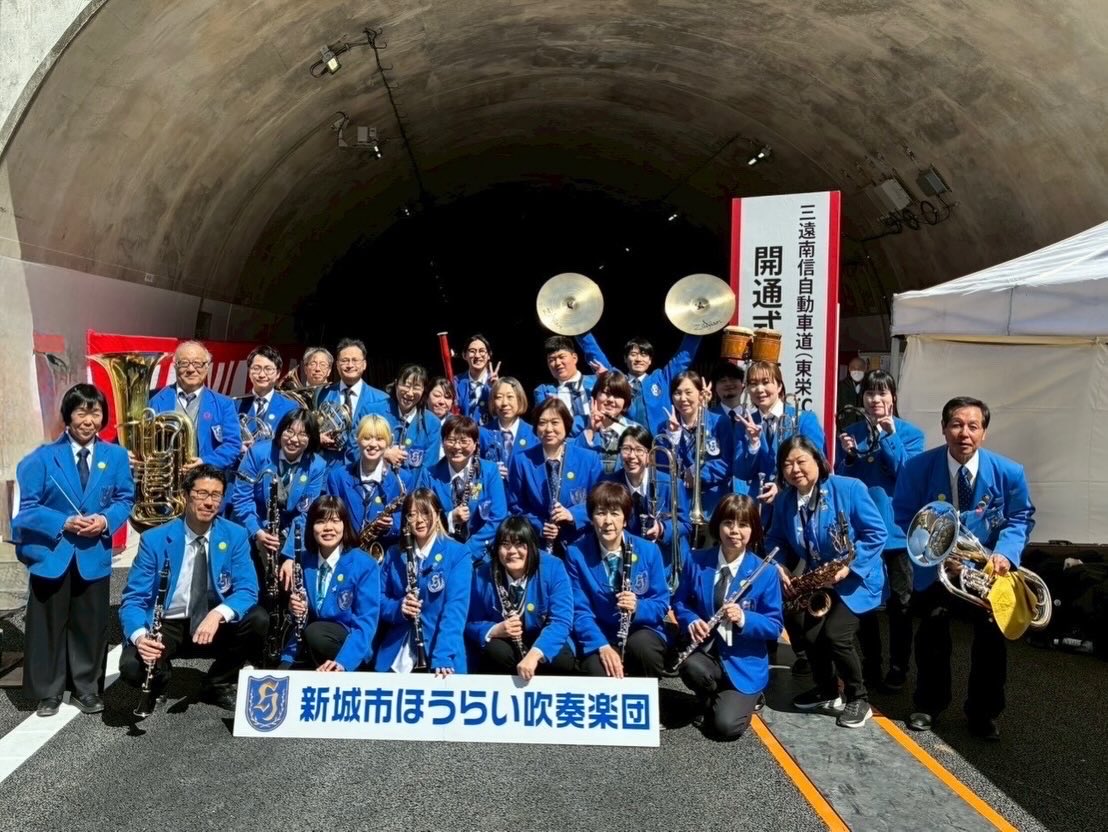shinshirohousui's tweet photo. 三遠南信自動車道開通記念式典に参加してきましたー🎶（東栄IC〜鳳来峡IC）

開通前のピカピカのトンネル！
自動車専用道路を踏み締める👣

滅多にできない貴重な経験です✨✨

ありがとうございました！！！

#新城市ほうらい吹奏楽団
#三遠南信 https://t.co/LliOiO6IsJ