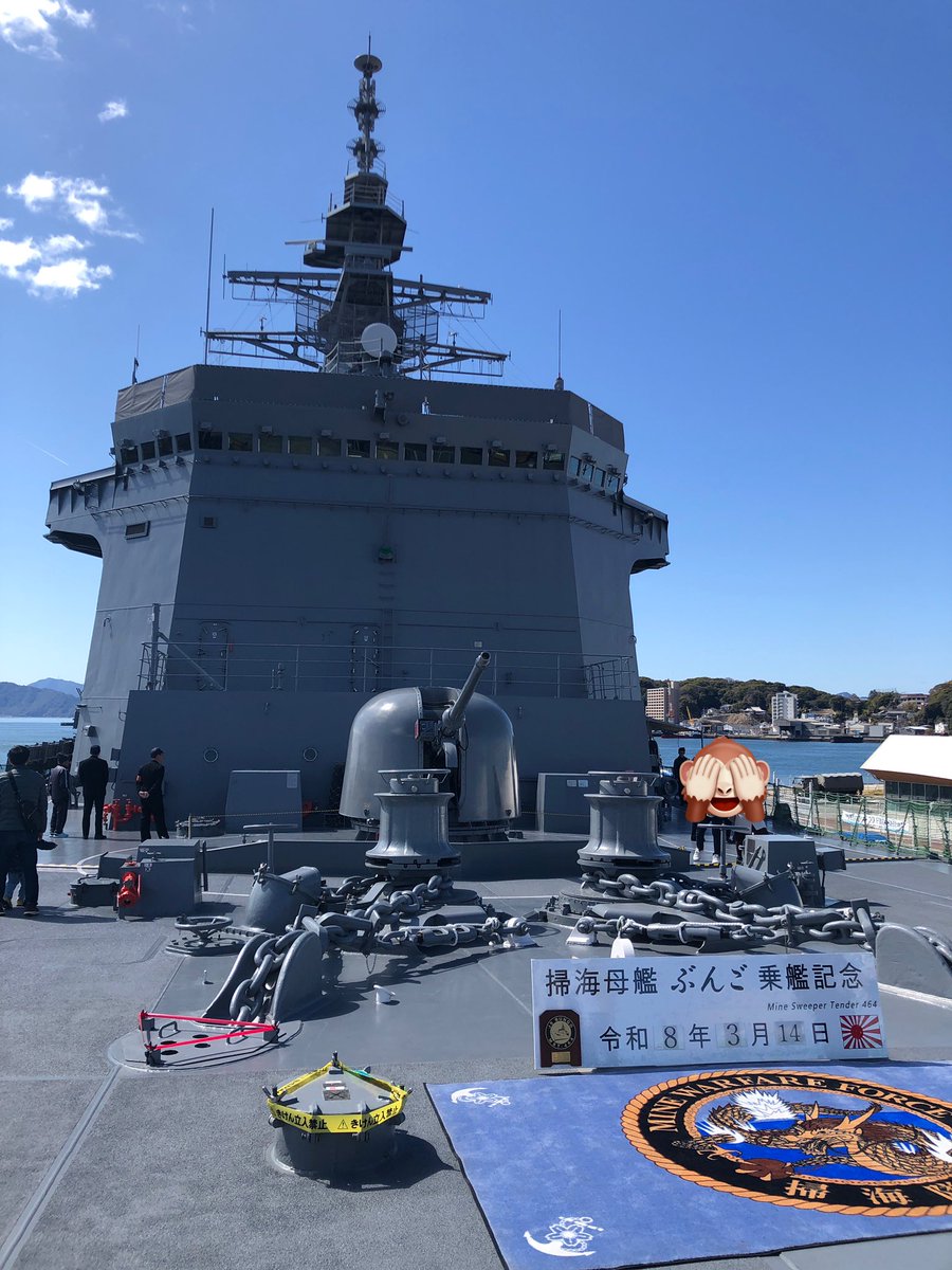 akibo33's tweet photo. １万トンバースに
掃海母艦：ぶんごの公開に。

いろいろ質問責めにした幹部の方、あとで見たら副長さんだった💦

帰りにNAのVRリミテッド？
大先輩だー

 #ロードスター乗りと繋がろう2026春 
 #広島みなとフェスタ
 #広島港 https://t.co/9qB4NeV1qh