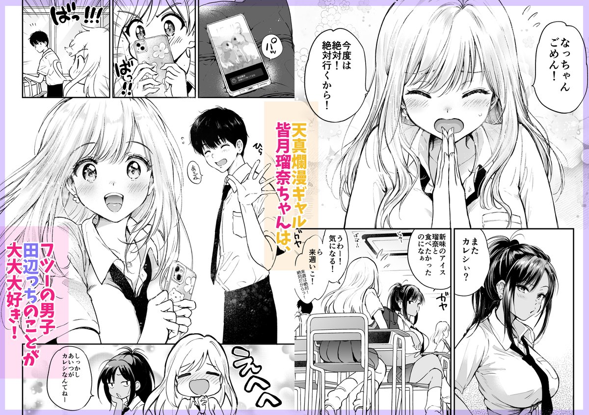 3年ぶりに同人作品をリリースしたので宣伝します!『瑠奈ちゃんの大作戦』というタイトルです!
なんか良さげだなと思ったらぜひぽちってやってください🙏
https://t.co/bIBMElnKqk 