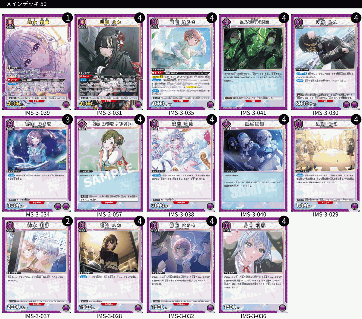 🎗️ CHAMPIONSHIP25-26 🎗️ 2位は紫の「アイドルマスター シャイニー