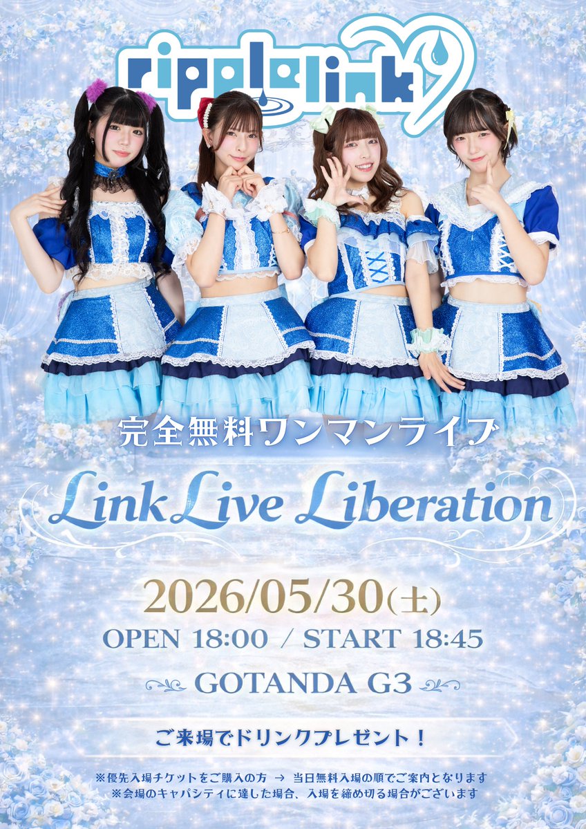 ripple link（リップルリンク） tweet media