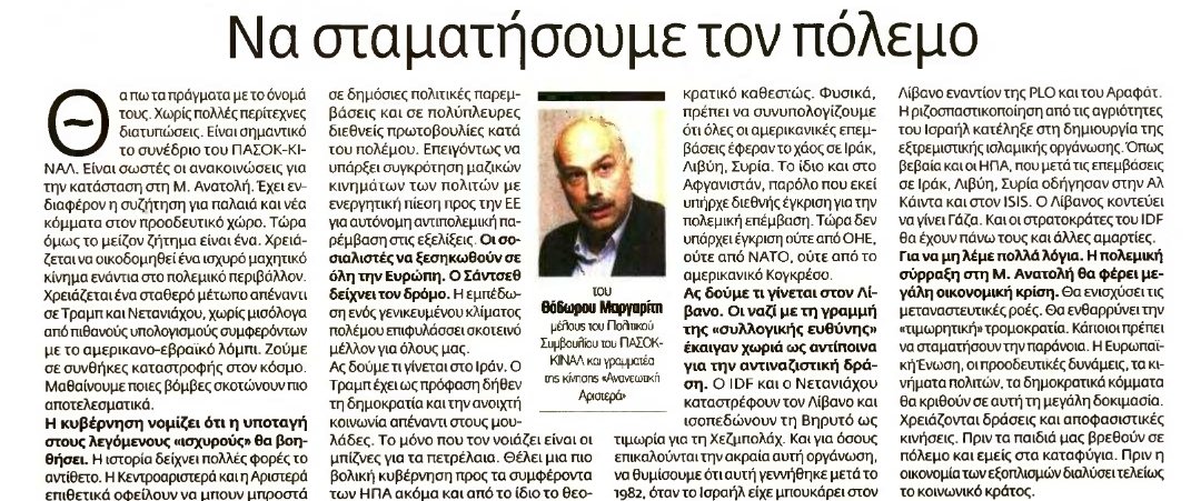 thmargaritis1's tweet photo. ΑΡΘΡΟ μου στην εφημερίδα "ΚΑΡΦΙ" https://t.co/P999V66npT