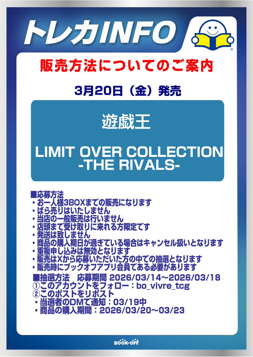 あそビバ横浜ビブレ店【トレカ】 tweet media