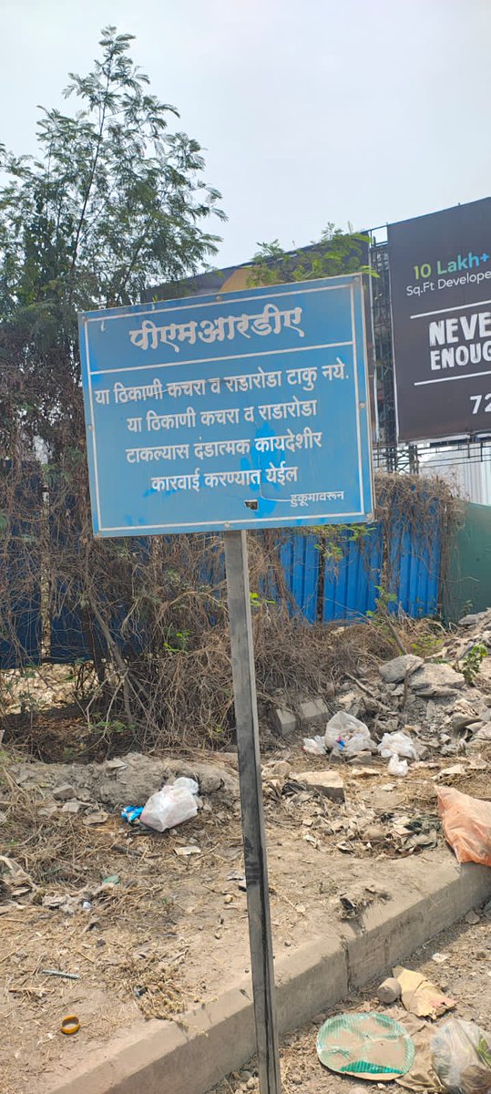 shyamkerkar's tweet photo. Mula tributary @ Mhalunge Rd in richest GP Hinjawadi is garbage &amp; sewage dump. @OfficialPMRDA with large budget for Mula, has put a board.  Volunteers under leadership of Mr Bokade, collected 100 bags garbage in 2 hrs,  part of 2 day effort @Dev_Fadnavis @PMOIndia @DoWRRDGR_MoJS https://t.co/mkh1Exmm5U