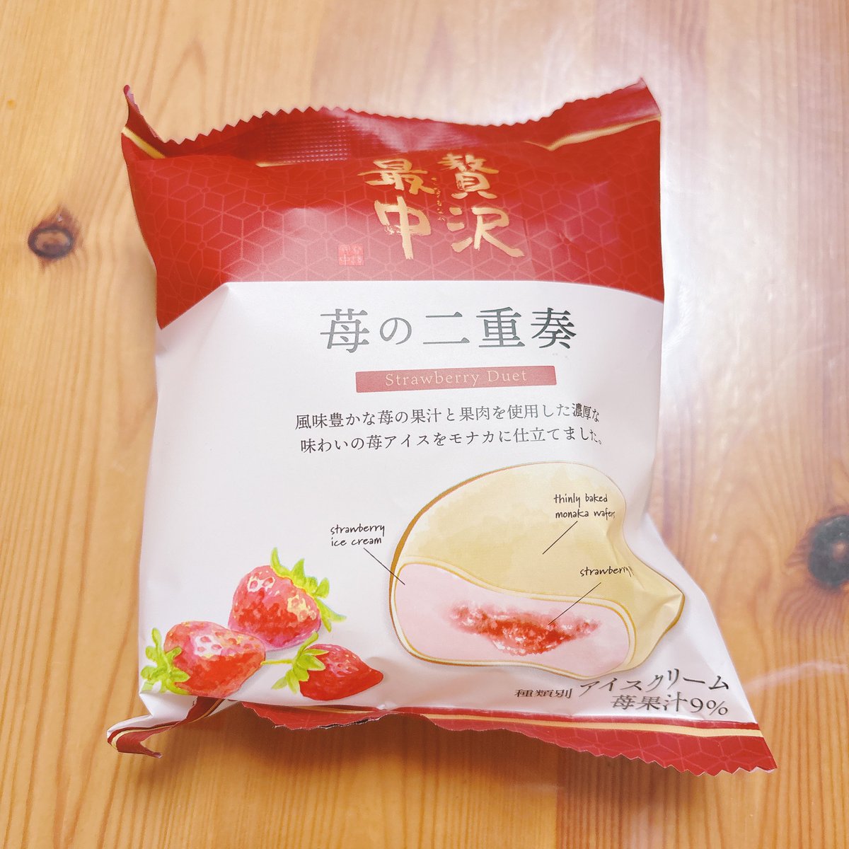 nuikun2525's tweet photo. こんな小さくて税込500円！？
でも買っちゃった！
美味しかった😋 https://t.co/gT5IFnSpNP