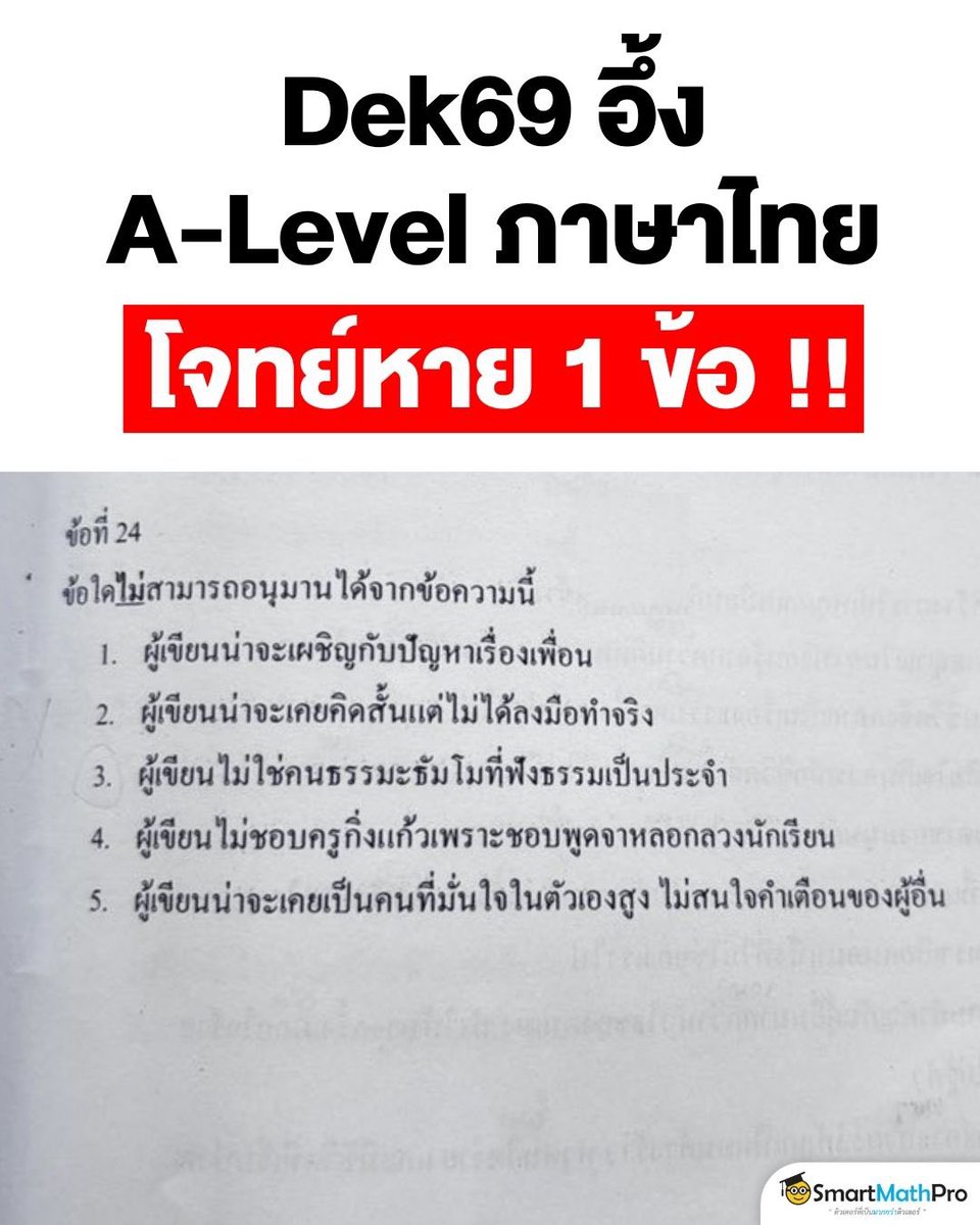 สู้ไปกับ #dek70 !!! tweet media