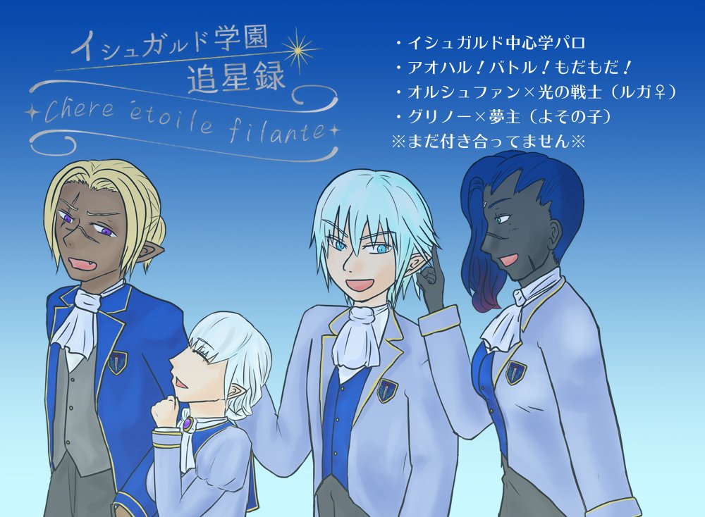 告知強化日ということで！NPC男×光の戦士（女）オンリーイベント『陽光の巡り合わせに』にオル光で参戦します！友情ベース原作準拠長編やifルートオル光、学パロの小説や漫画、既刊あり。基本的に全部Web公開してるのでお好きなとこから見てもらえたらはっぴ～です！yororo.opal.ne.jp #陽光巡り