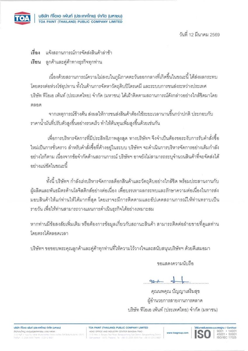 ปิดโรงงาน แม่งเลยวุ่นวายดีนัก แจกันหลังสงกรานต์ โบ๋ว