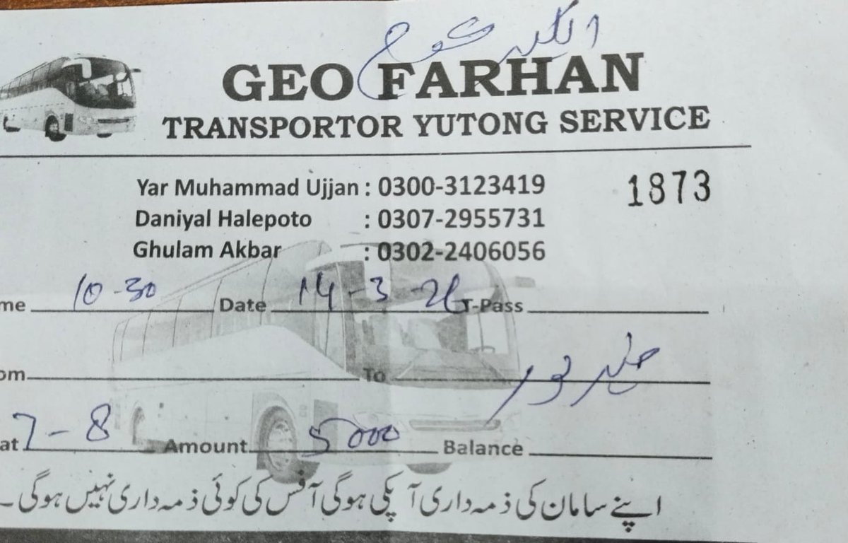 YasirRahmat_PPP's tweet photo. Respected Senior Provincial Minister and Minister of Information Sindh @sharjeelinam I request you that there are still 6 days left for Eid and now look at the tickets that the transport people have issued. Five thousand rupees for two seats. Now who will take action on this? https://t.co/mOU8FEzrF9
