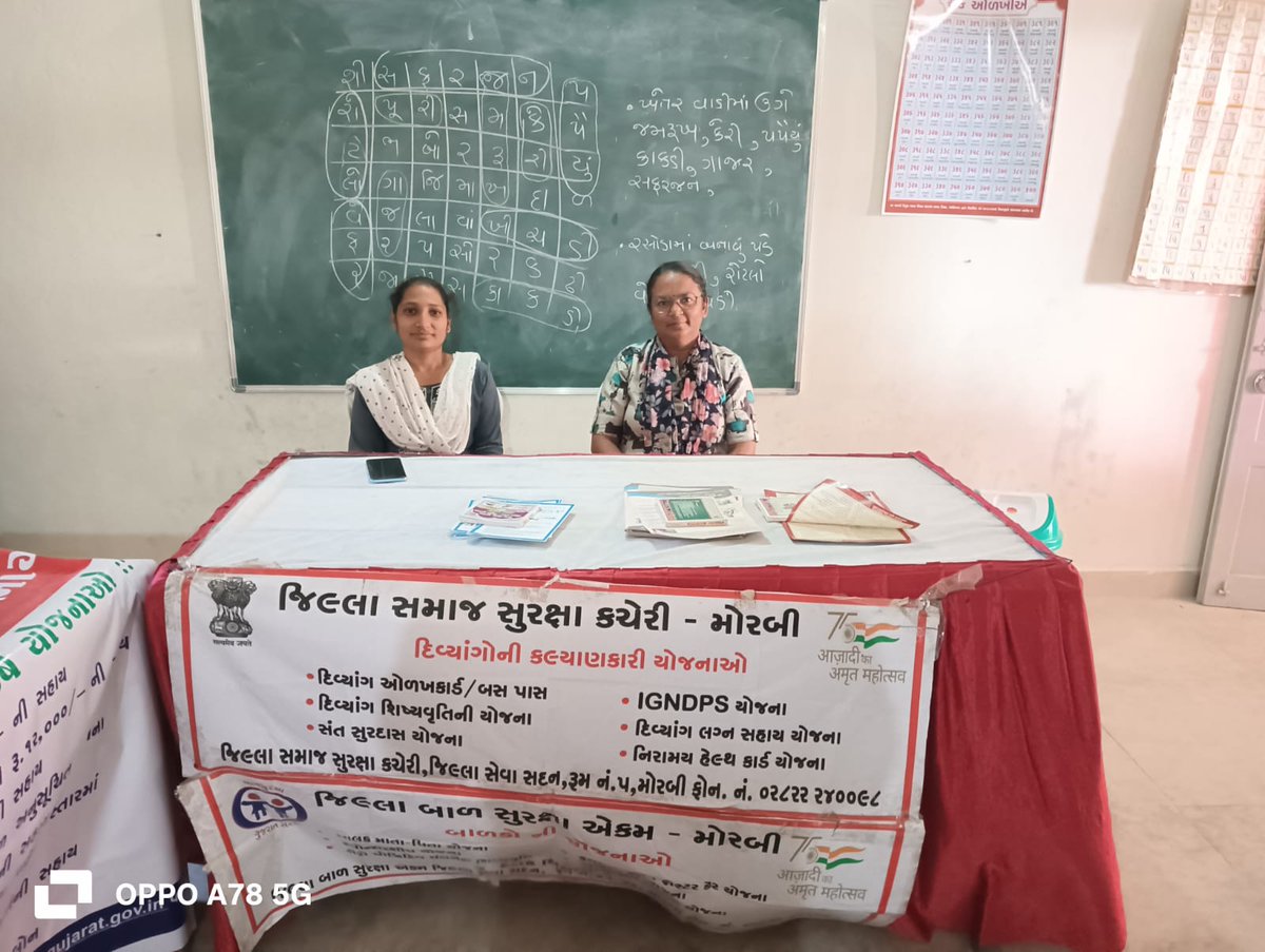 SdoMorbi's tweet photo. તા. ૧૦/૦૩/૨૦૨૬ નાં રોજ વનાળિયા પ્રાથમિક શાળા અને જેતપર પ્રાથમિક શાળા, તા.જી. મોરબી ખાતે સેવા સેતુ કાર્યક્રમ યોજાયેલ. જેમાં જિલ્લા સમાજ સુરક્ષા અધિકારીની કચેરી-મોરબી ખાતે ફરજ બજાવતા કર્મચારીઓએ હાજર રહી લાભાર્થીઓને જરૂરી માહિતી આપી તેઓને અત્રેની કચેરીની યોજનાઓથી માહિતગાર કરેલ. https://t.co/AIGhGcnlSQ