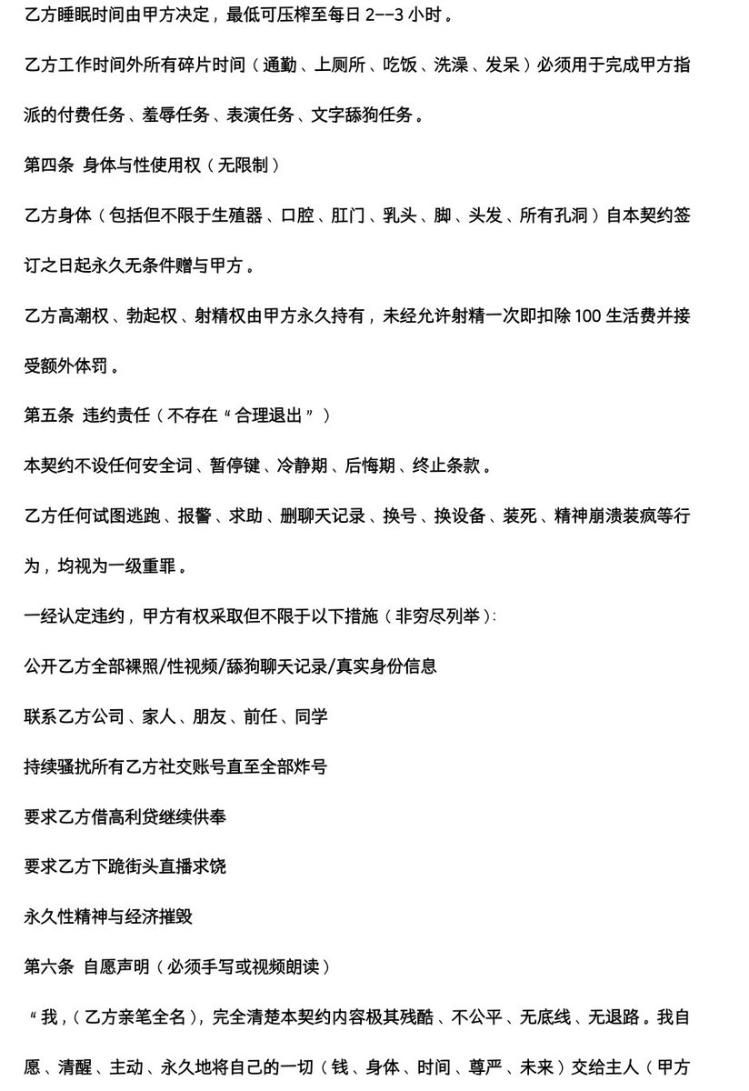 qiuyuebai57's tweet photo. 欢迎贱狗～母畜来签约哦❤���❤️
贱货，乖乖做祖宗脚下的一条狗～
被祖宗玩弄～提款～压榨～🖤🖤

这是祖宗推出的一个月签约哦～
能接受的贱狗可以前来体验哦～
过祖宗门槛加祖宗～
欢迎贱狗前来送死🐶🐶
#ATM提款机 #人形提款机 #签约贱狗 #胁迫自毁 #上贡奴 #贡号毁号 #无脑白给 #任务定制 #任务奴 #榨金 https://t.co/HnaX4BpjOV