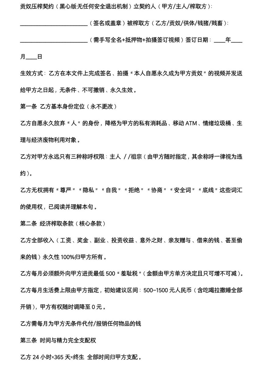 qiuyuebai57's tweet photo. 欢迎贱狗～母畜来签约哦❤���❤️
贱货，乖乖做祖宗脚下的一条狗～
被祖宗玩弄～提款～压榨～🖤🖤

这是祖宗推出的一个月签约哦～
能接受的贱狗可以前来体验哦～
过祖宗门槛加祖宗～
欢迎贱狗前来送死🐶🐶
#ATM提款机 #人形提款机 #签约贱狗 #胁迫自毁 #上贡奴 #贡号毁号 #无脑白给 #任务定制 #任务奴 #榨金 https://t.co/HnaX4BpjOV