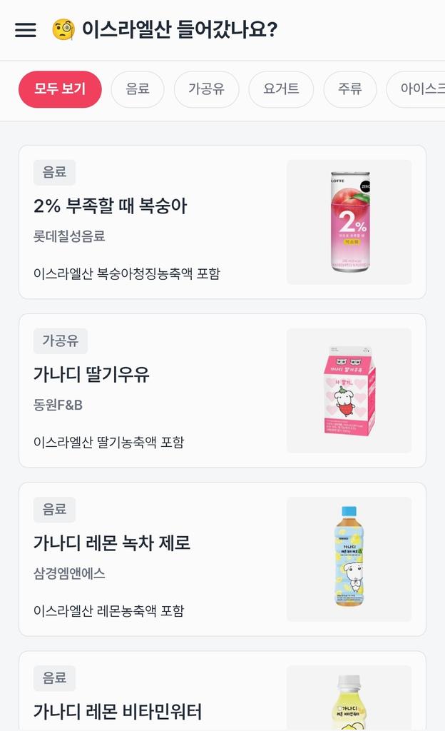 🍉 팔레스타인평화연대 - BDS Korea 🇵🇸 tweet media