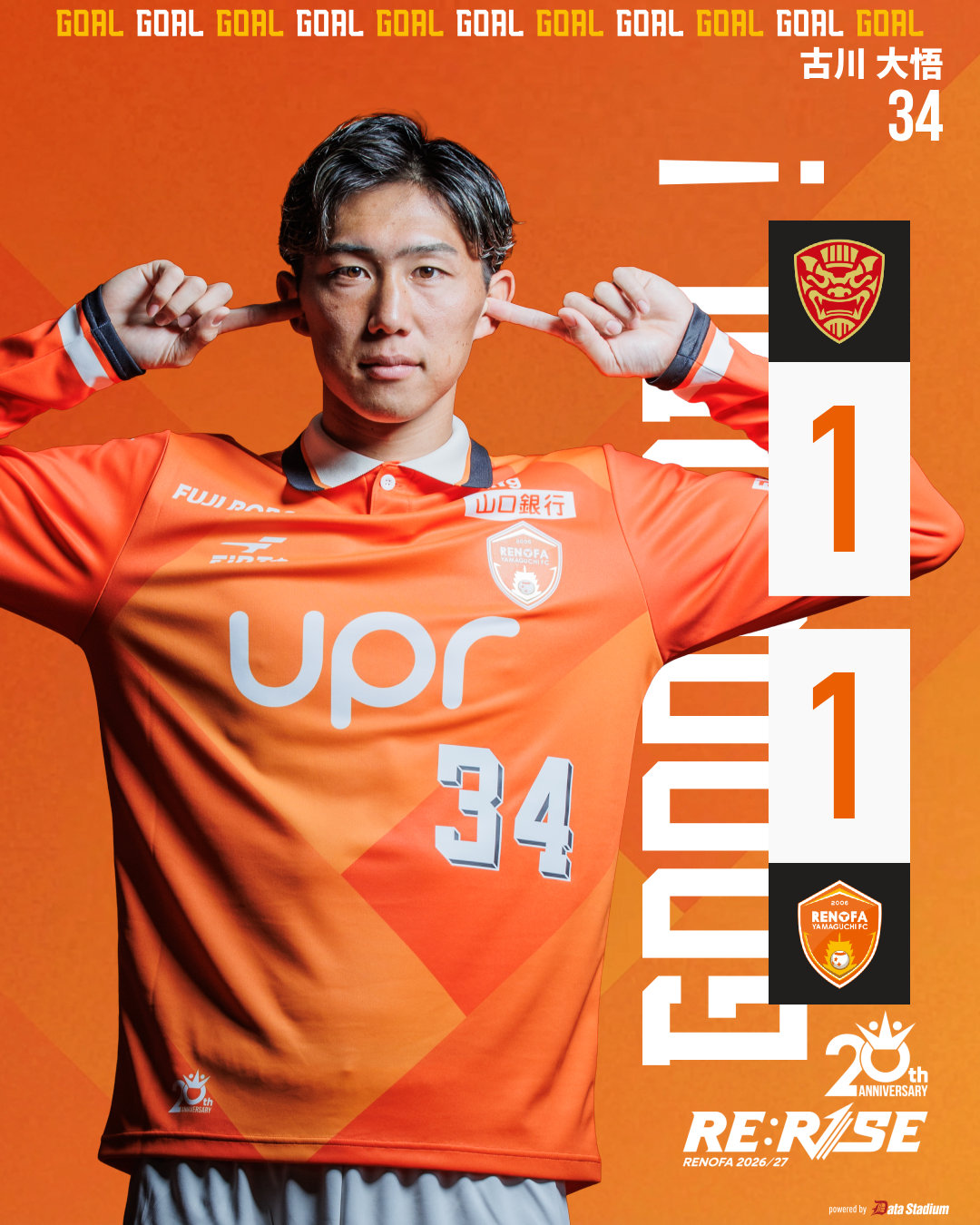 レノファ山口FC on X: 