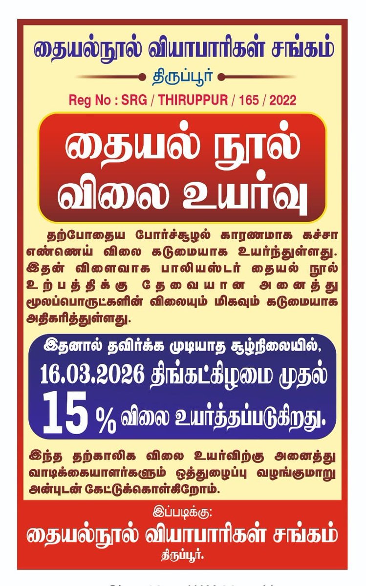 சுள்ளார் tweet media