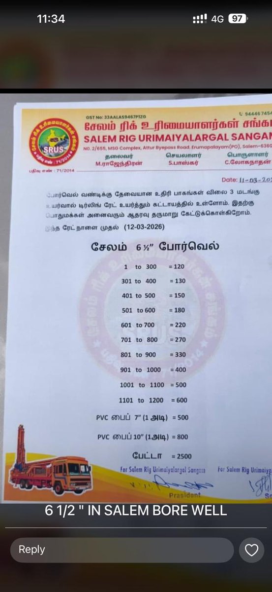 சுள்ளார் tweet media