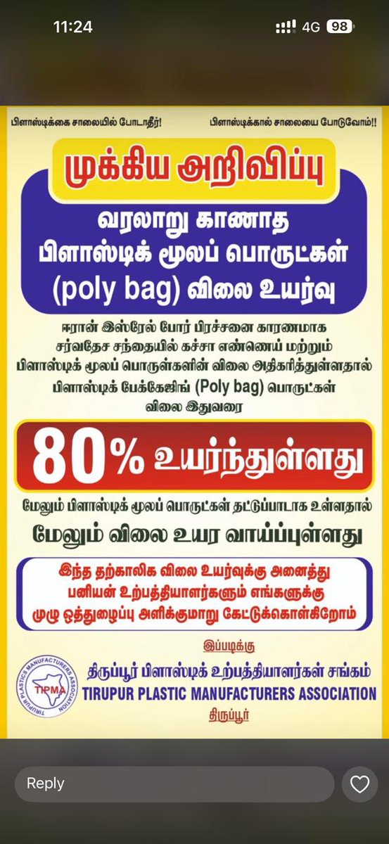 சுள்ளார் tweet media