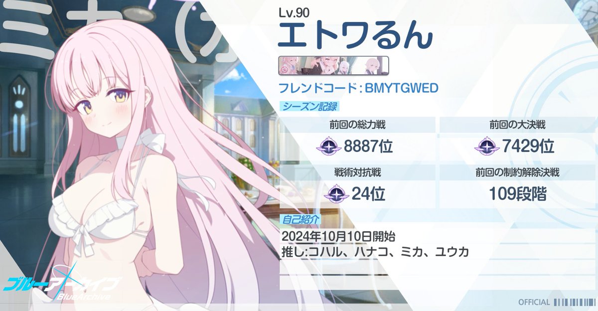 エトワるん tweet media