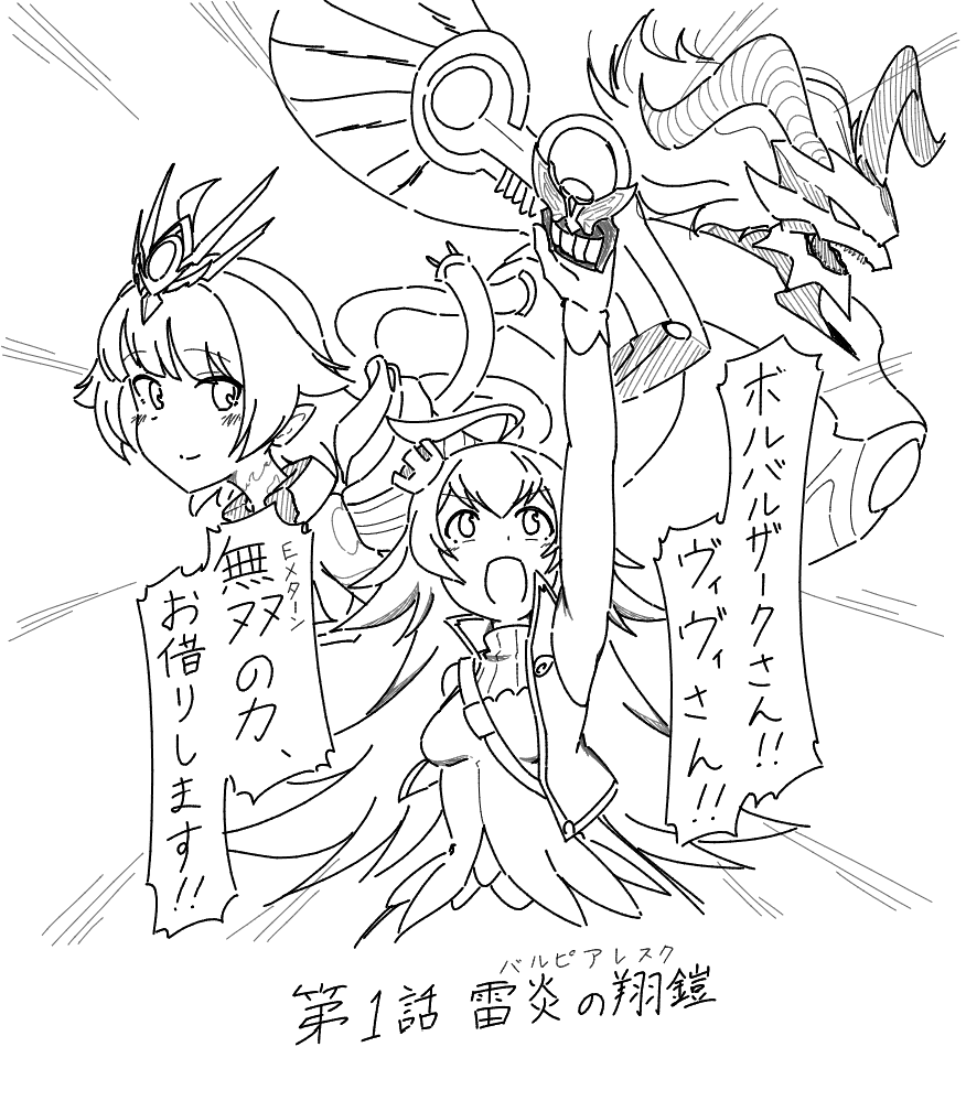 絵チャの力、お借りします 