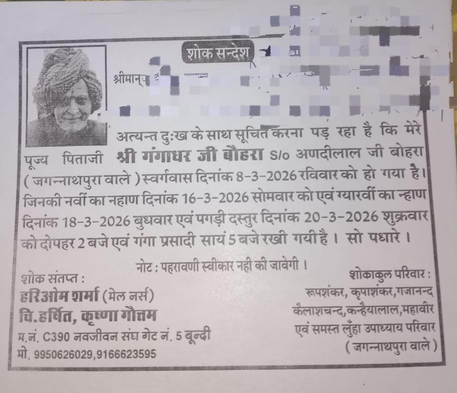 Harisingh Meena tweet media