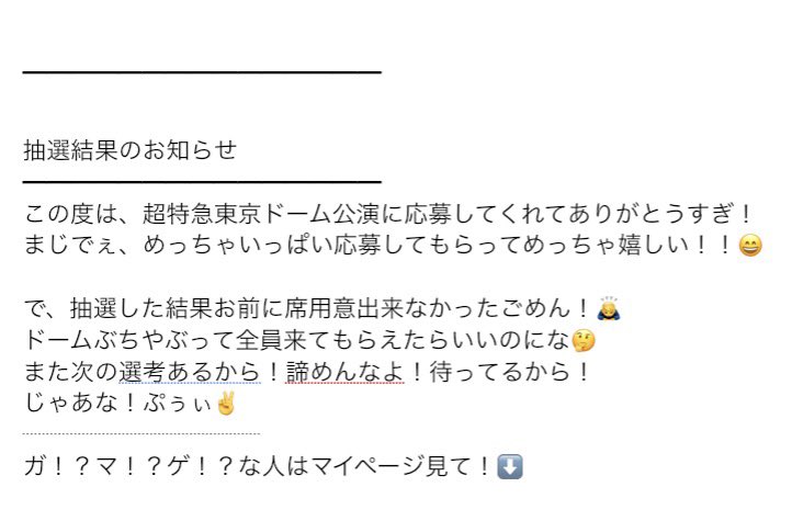 shyshyshy_am's tweet photo. 席が用意されなかったのでメールをシューヤ構文に変えた https://t.co/s1OHfDtoJL