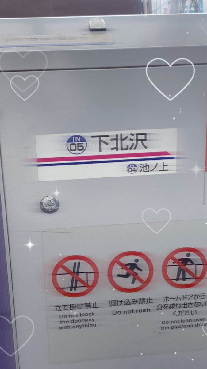 電車を間違えたよー( ; ; ) 久々にきた