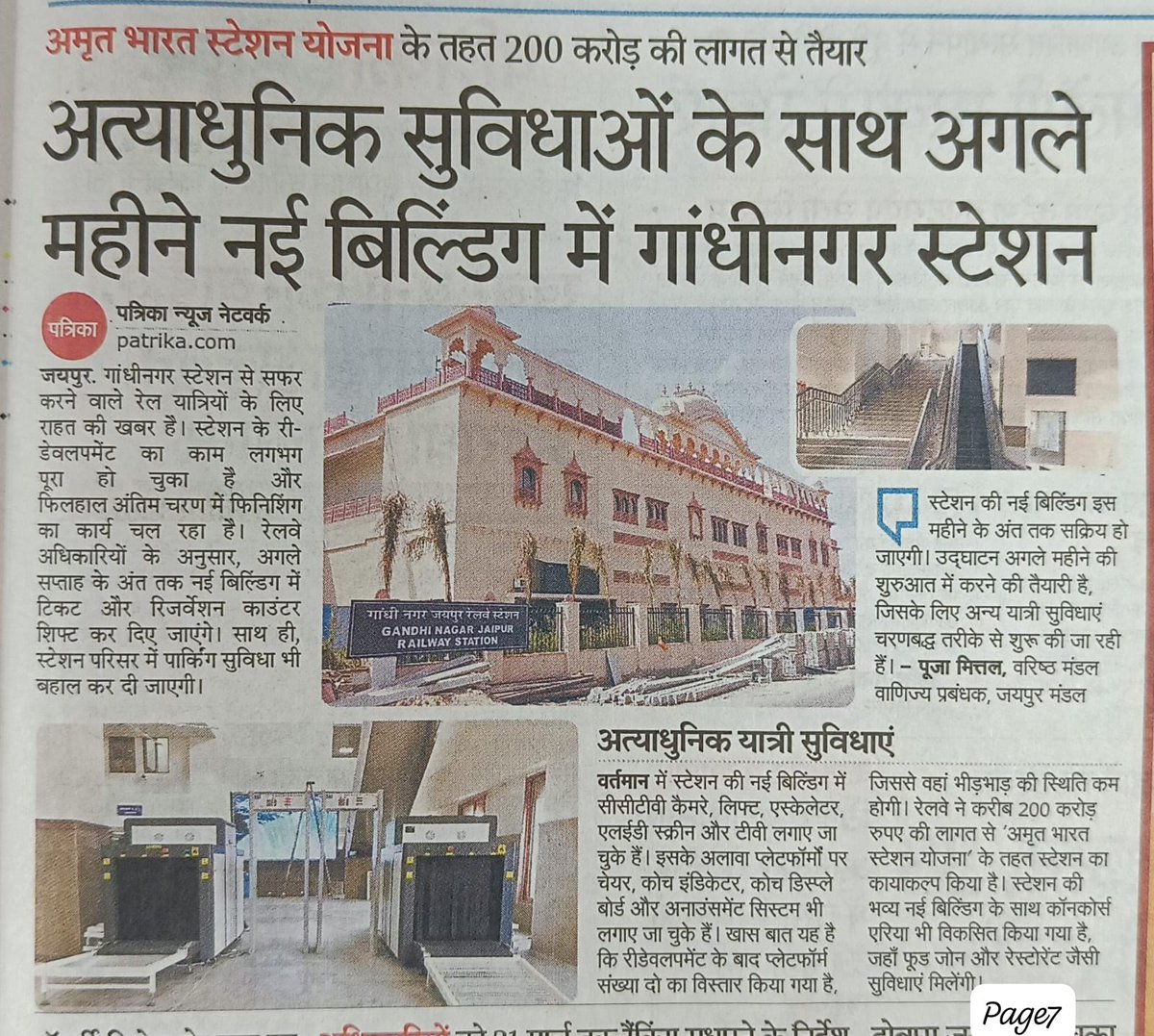 North Western Railway tweet media