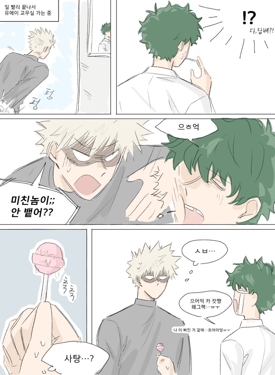 dowol02_'s tweet photo. 캇데쿠

담배...? https://t.co/uGuYKNu4zi