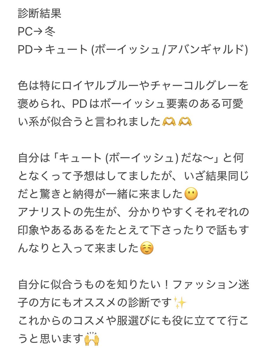 07_nekochadayo's tweet photo. 都内にあるlezeleStyleさん(@LezeleS )にてパーソナルカラーとパーソナルデザインの診断を受けてきました！😊
診断中もたくさん「似合う！」「素敵！」と褒めて頂き、自己肯定感が上がりまくりの有意義な時間を過ごせました✨
診断してくださった大城様、ありがとうございます！☺️✨ https://t.co/D3Aiug7G4k