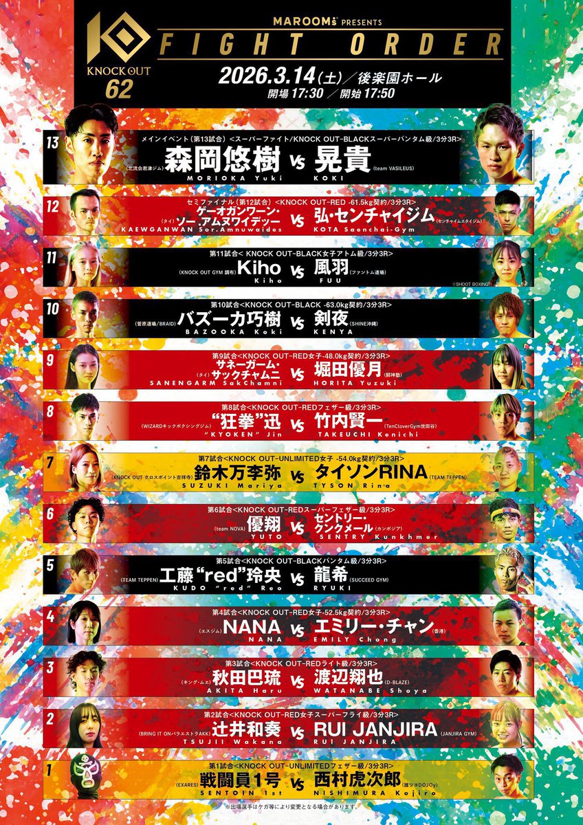 KNOCK OUT（ノックアウト）公式 tweet media