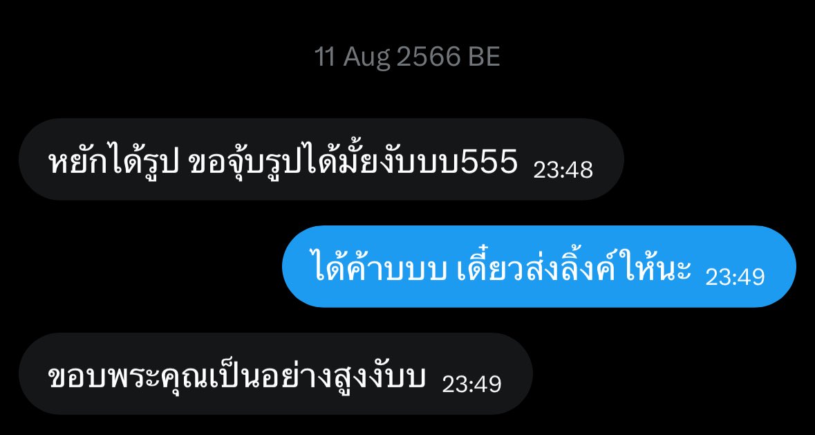 -` ୨୧ ขข.´- tweet media