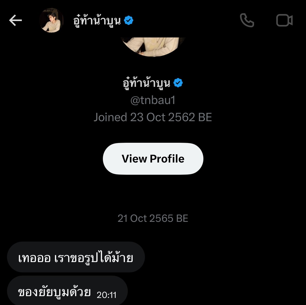 -` ୨୧ ขข.´- tweet media