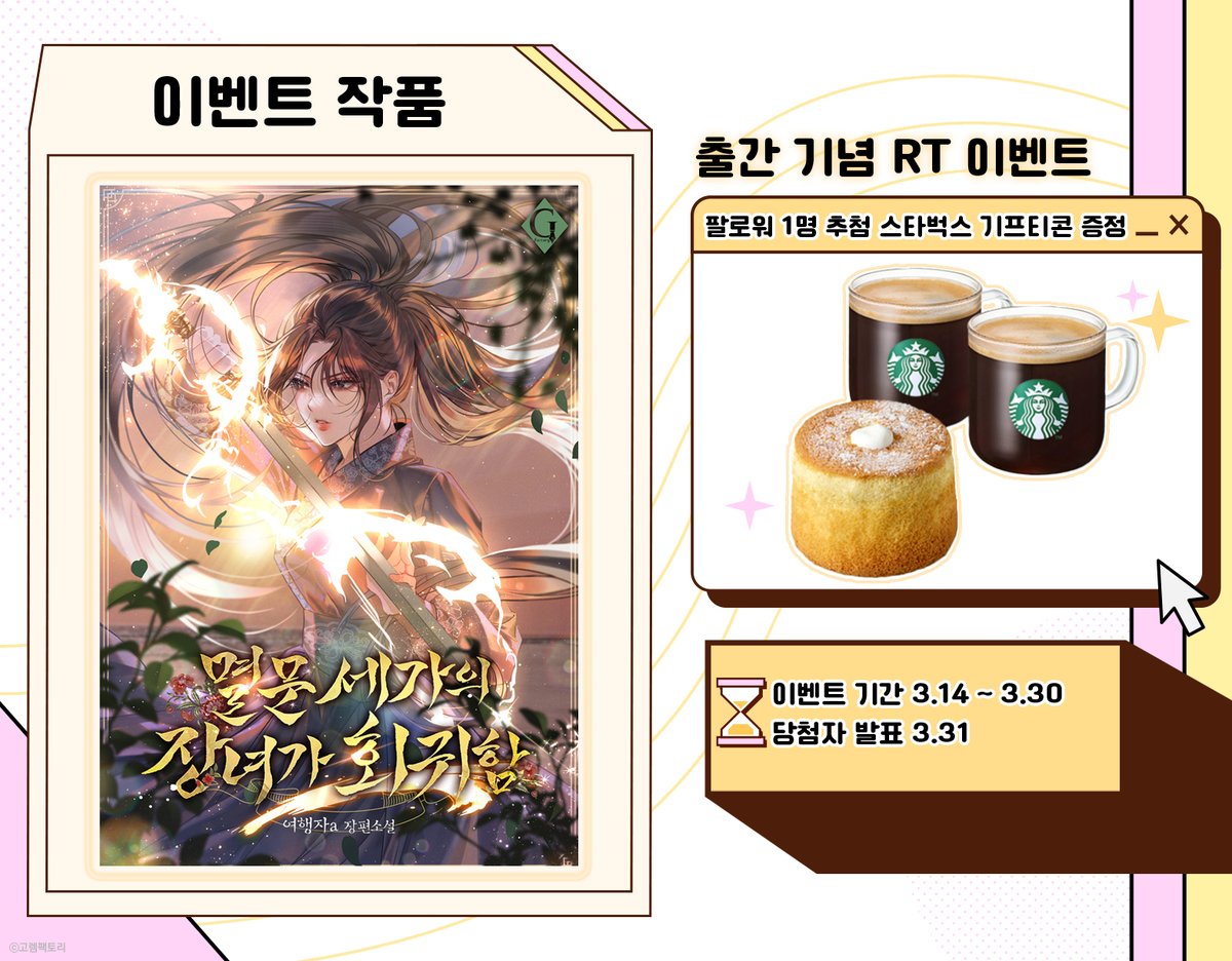 고렘팩토리 tweet media