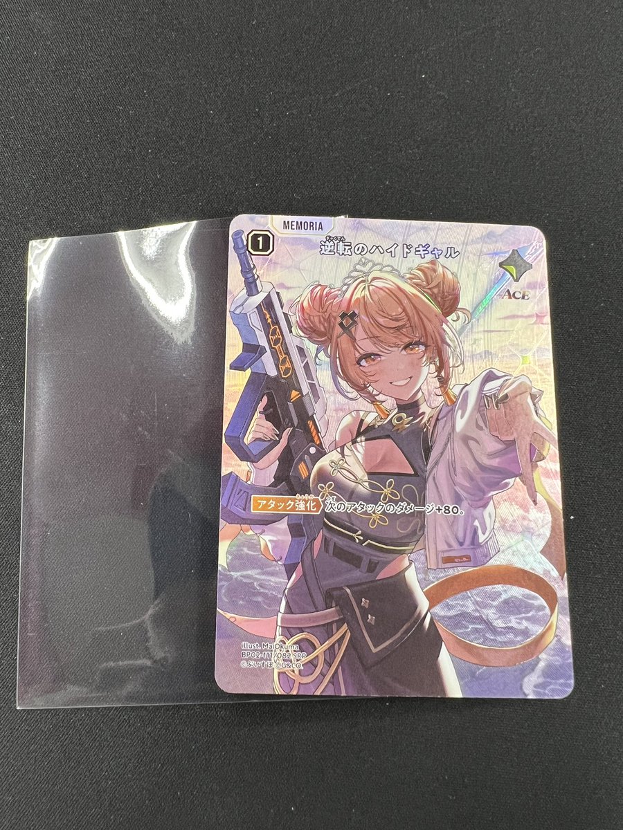 クロススターズ 逆転のハイドギャル SRP XrossStars クロスタ逆転の