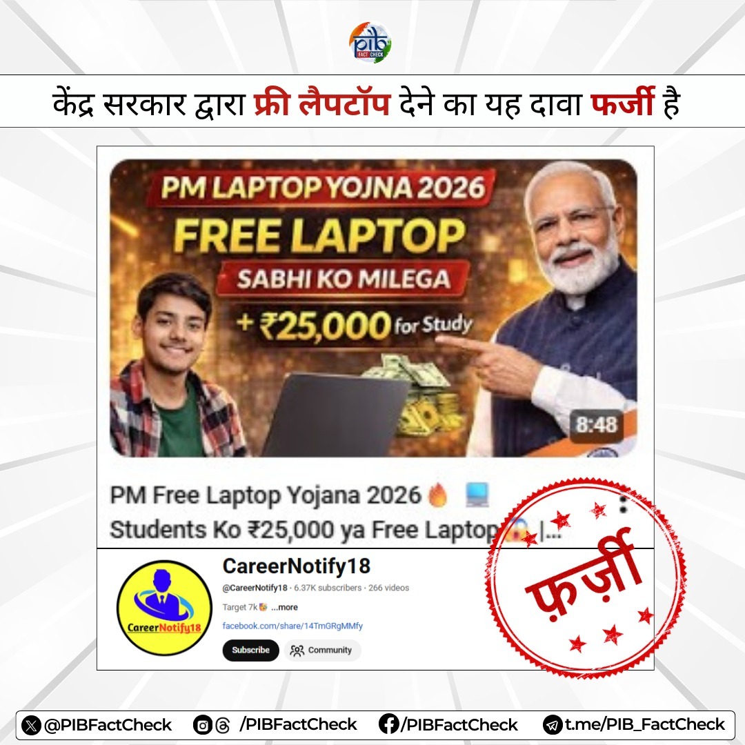 PIB Fact Check tweet media