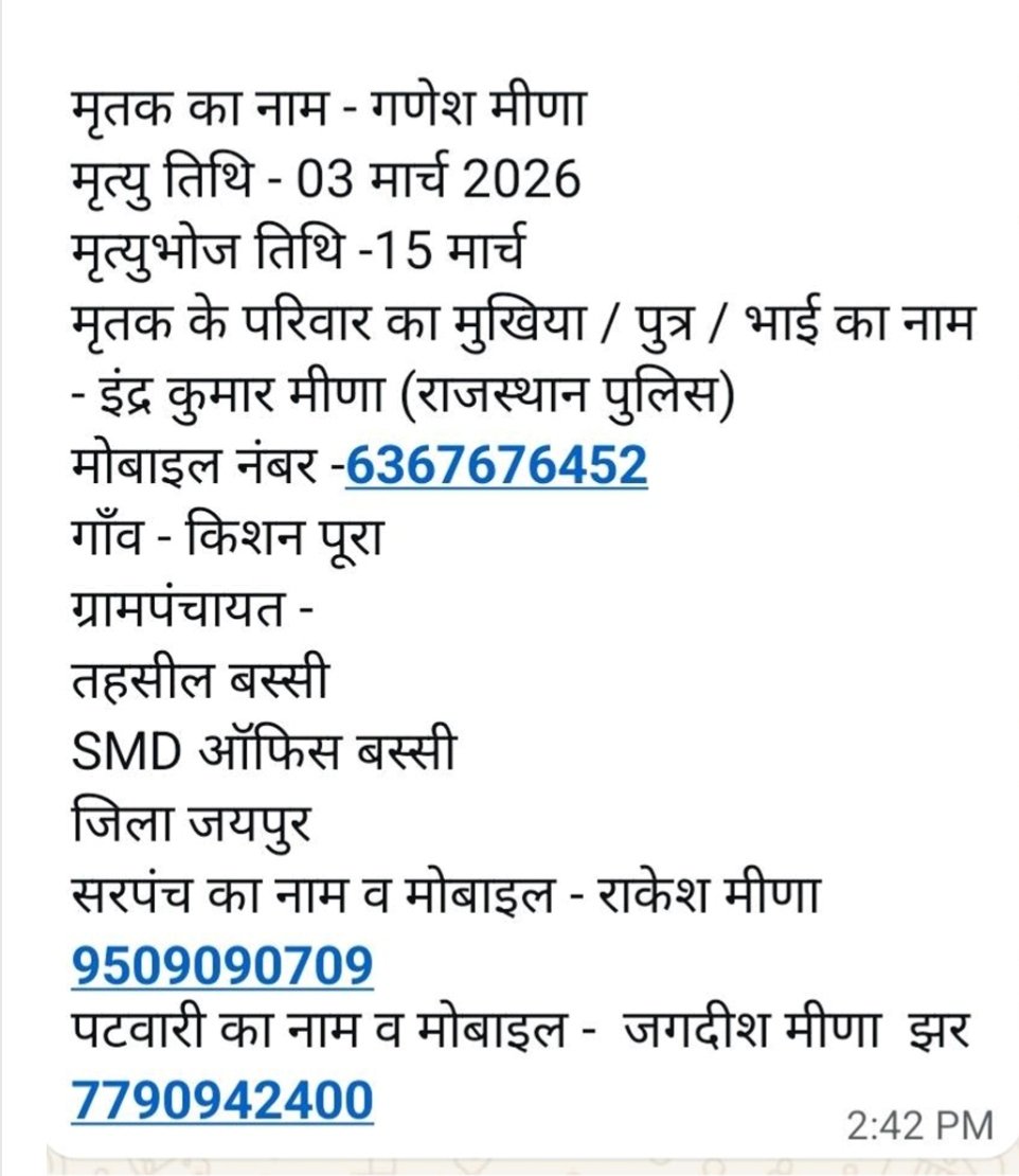 राजस्थान मृत्युभोज अधिनियम 1960 कानून के तहत राज्य मे कोई भी व्यक्ति मृत्युभोज नही कर सकता और ना ही उसमे शामिल हो सकता!  <a href="/JprRuralPolice/">Jaipur Rural Police</a> जिला प्रशासन कृपया मृत्युभोज करने वाले एवं मृत्युभोज करने का दबाव बनाने वाले पटेलो पर भी सख्त कार्रवाई करे <a href="/RajPoliceHelp/">Rajasthan Police HelpDesk</a> <a href="/RajCMO/">CMO Rajasthan</a> <a href="/IgpJaipur/">IGP Jaipur Range</a>