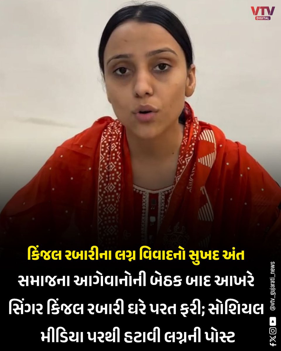 VTV Gujarati News and Beyond tweet media