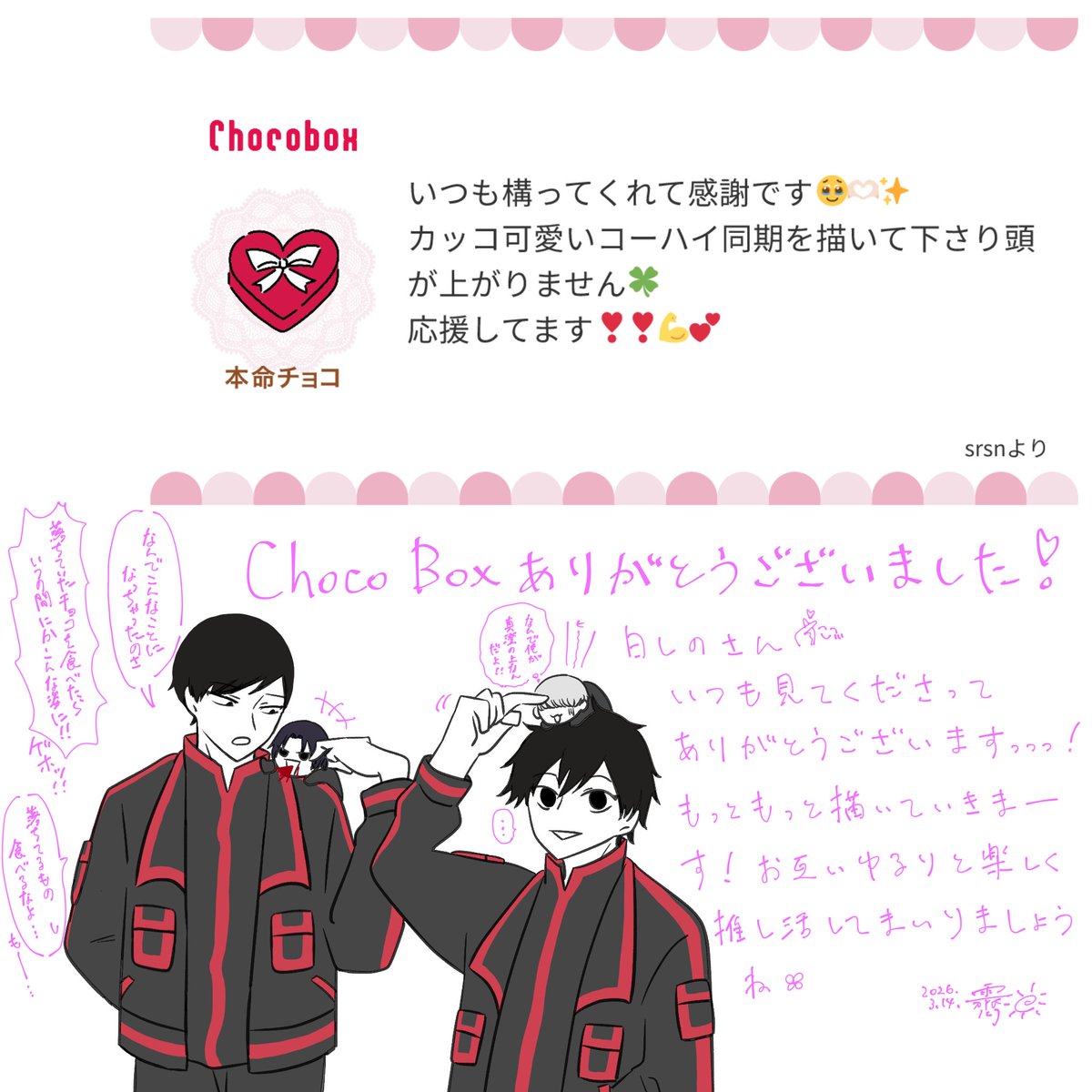 hareonna_m's tweet photo. 🍫お返し❹ https://t.co/LeSl2JuVkl