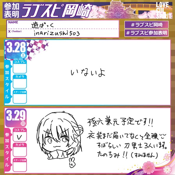 遊ぱっく tweet media