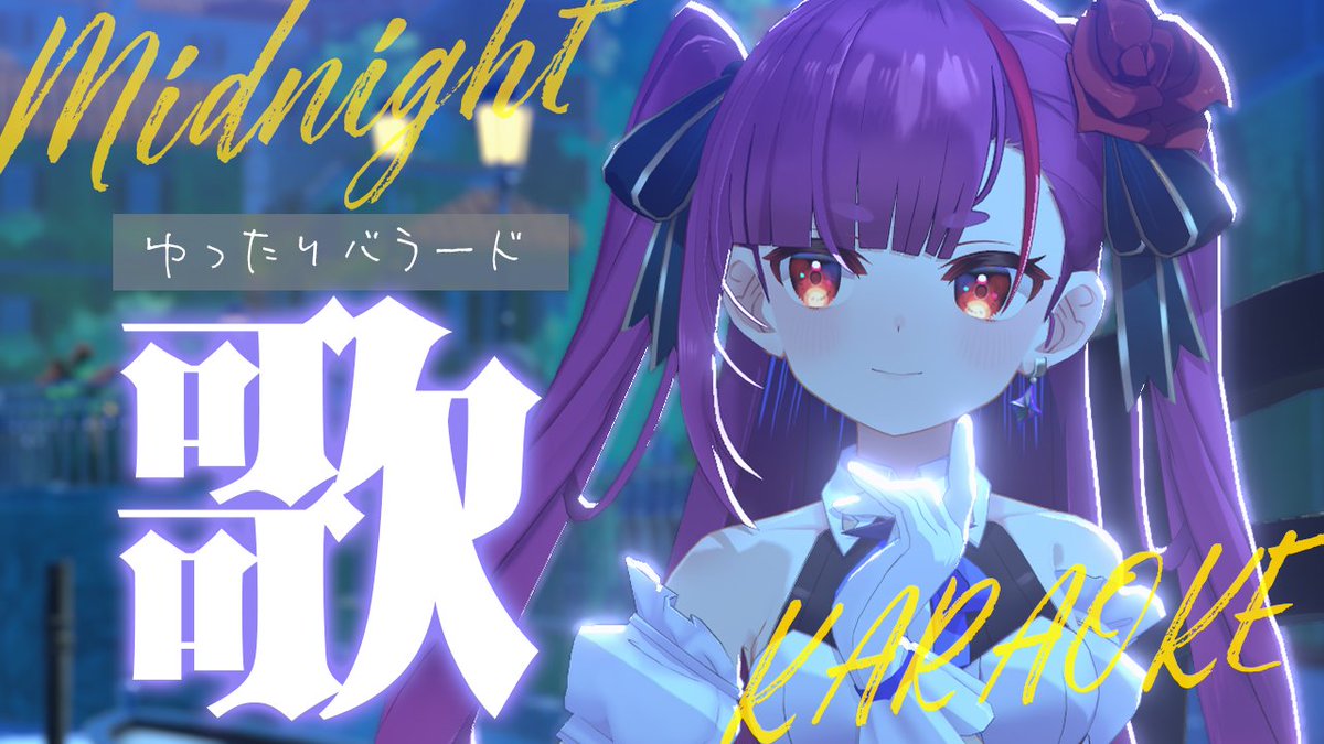 🔴3/14 24:00~
《 真夜中ゆったり歌枠 / KARAOKE 》睡眠のお供に…(当社比)《 焔魔るり/RK Musicライブユニオン youtube.com/live/LPnWH1U4_… 

配信、久しぶりだーーーーー☺💜
ぜひぜひ、きてねぇえええ🍆🙏